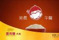 金龙鱼大米免费午餐公益广告